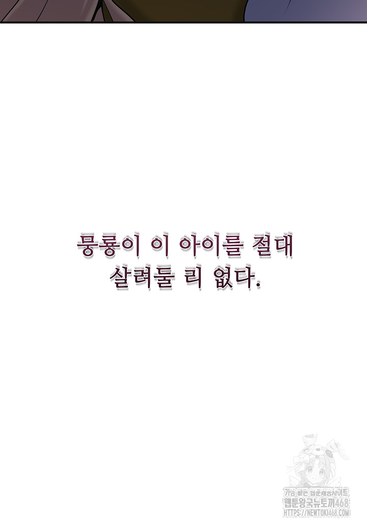 Brothel Raw - Chapter 61 [photo 59] - MangaPorn