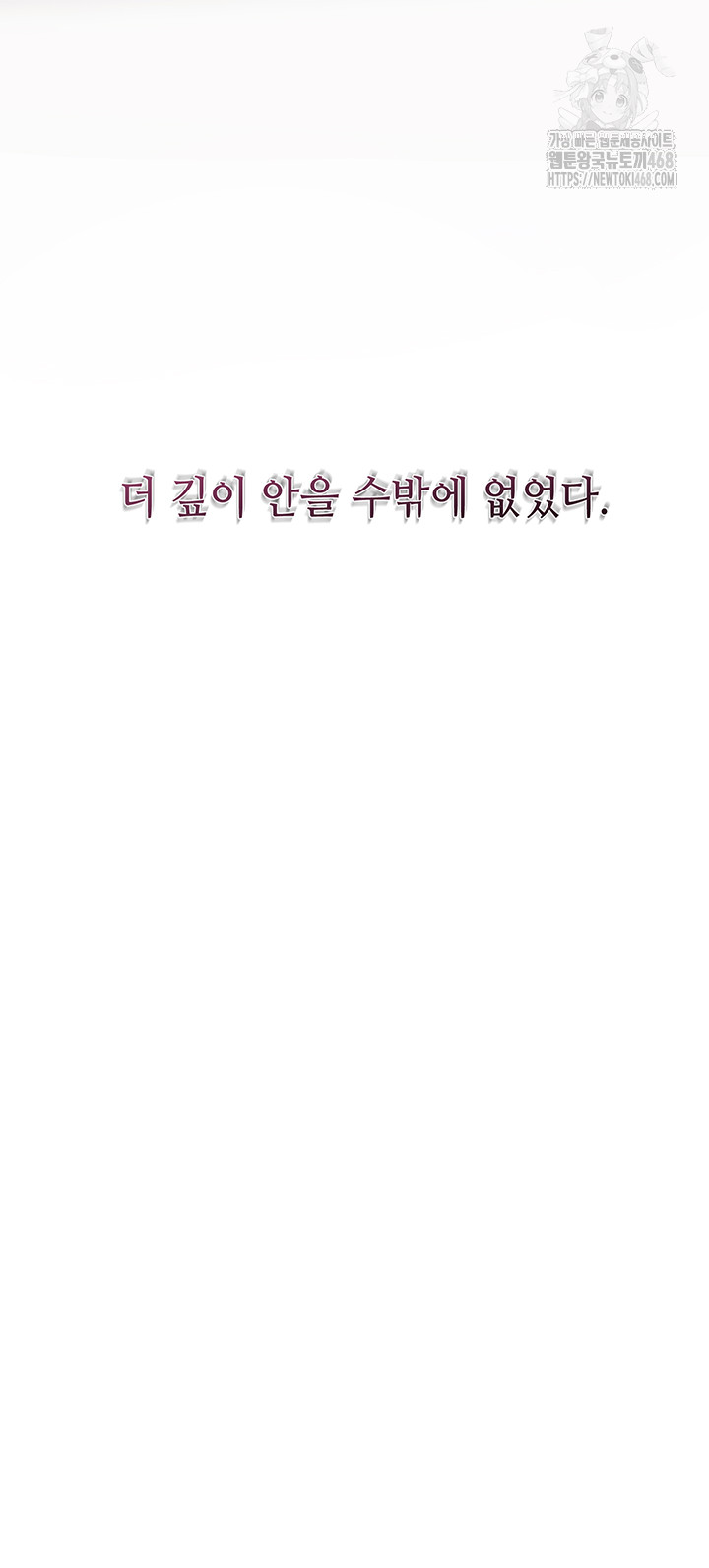 Brothel Raw - Chapter 61 [photo 65] - MangaPorn