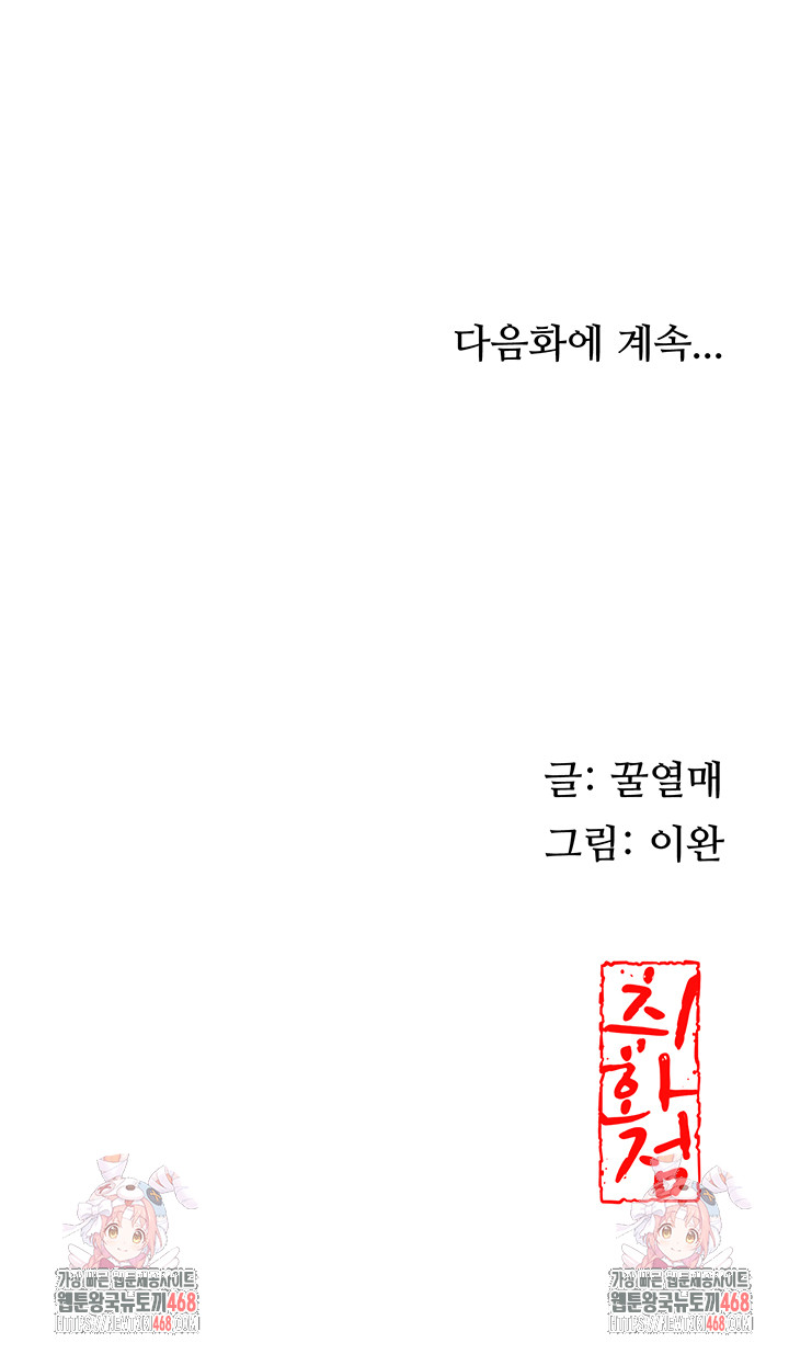 Brothel Raw - Chapter 61 [photo 66] - MangaPorn