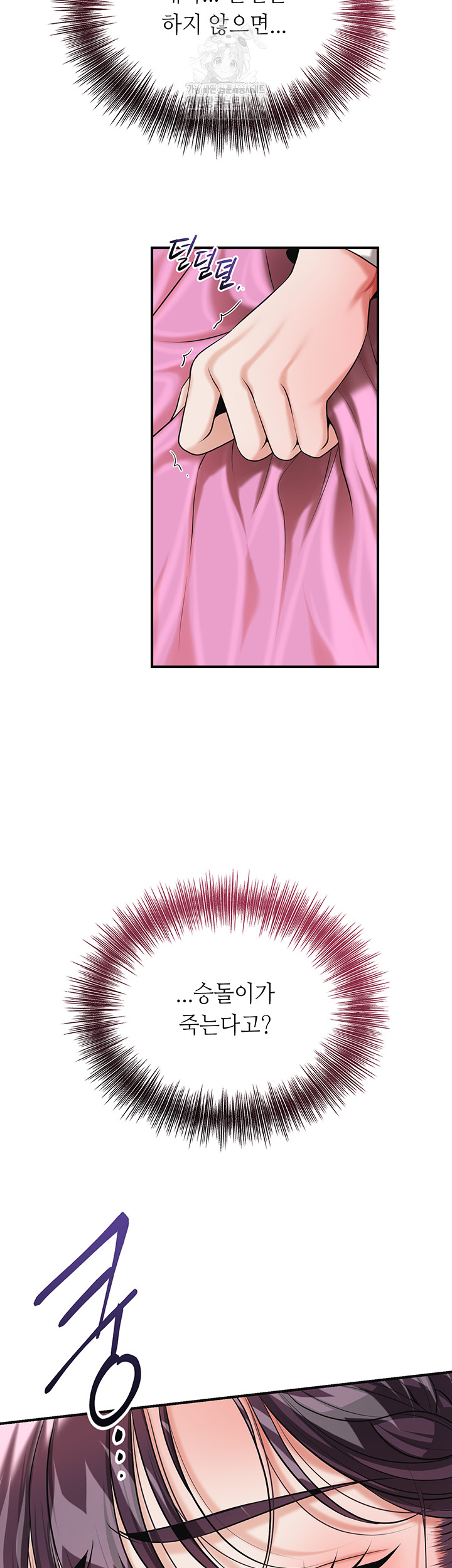 Brothel Raw - Chapter 61 [photo 7] - MangaPorn