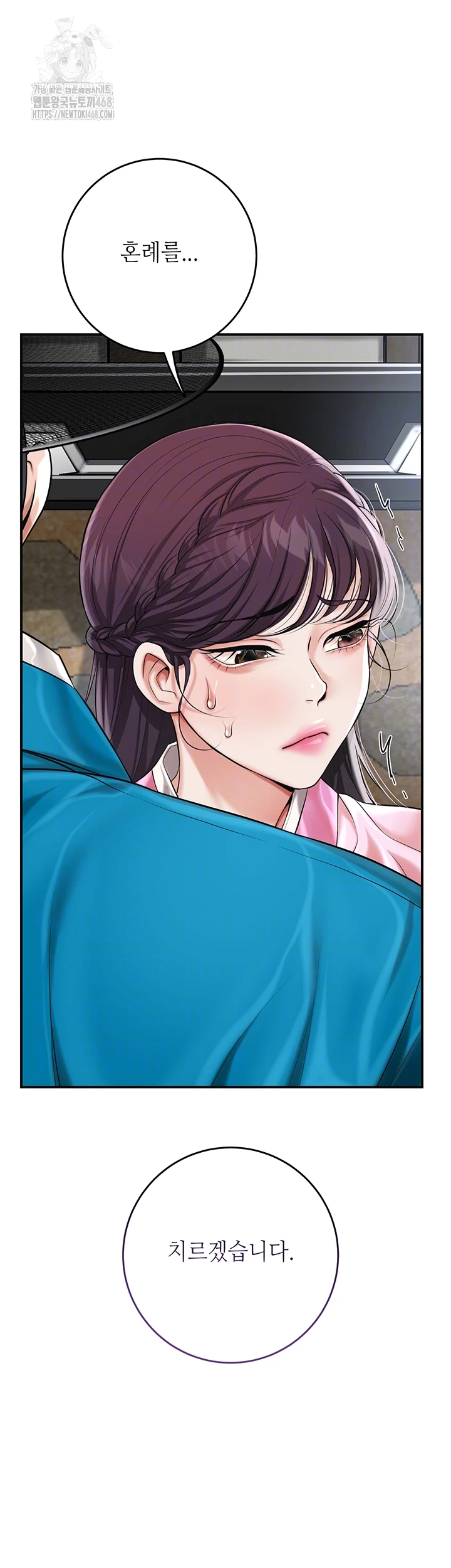 Brothel Raw - Chapter 61 [photo 9] - MangaPorn