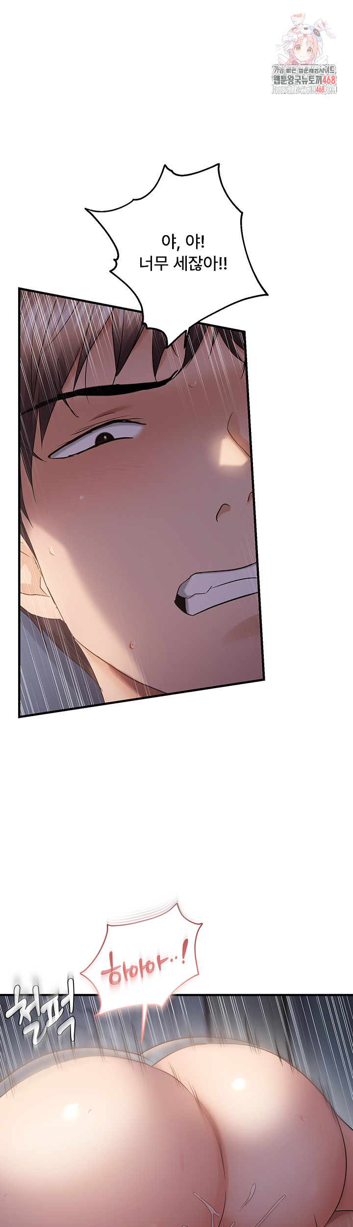 Disciplining the Top Delinquent Bitch Through a Random Chatting App Raw - Chapter 53 [photo 1] - MangaPorn