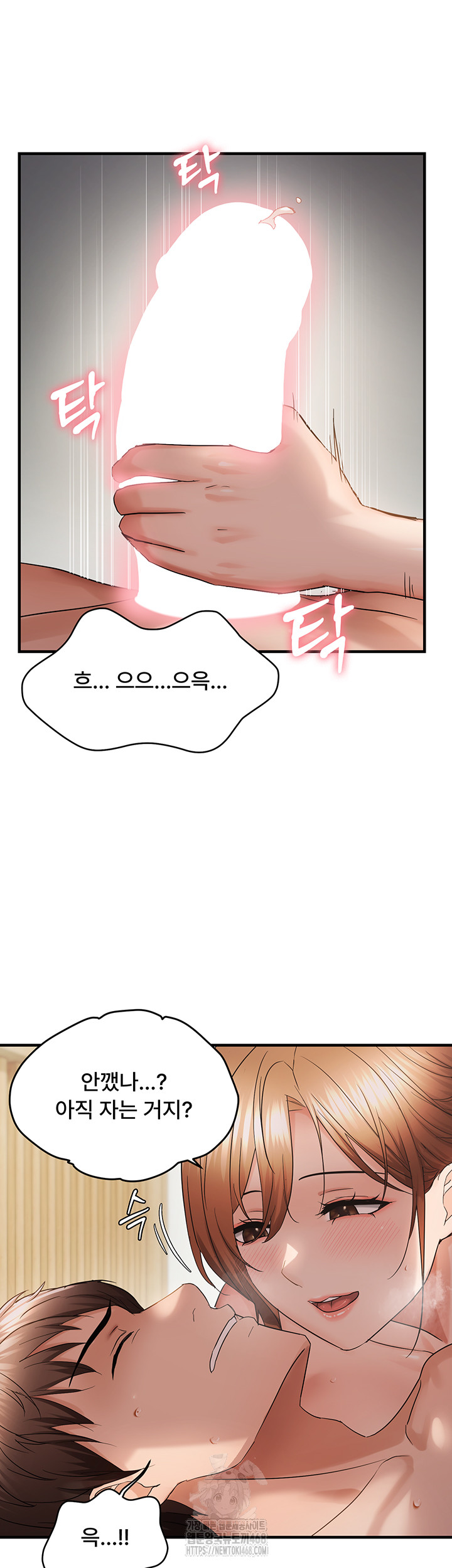 Disciplining the Top Delinquent Bitch Through a Random Chatting App Raw - Chapter 53 [photo 24] - MangaPorn