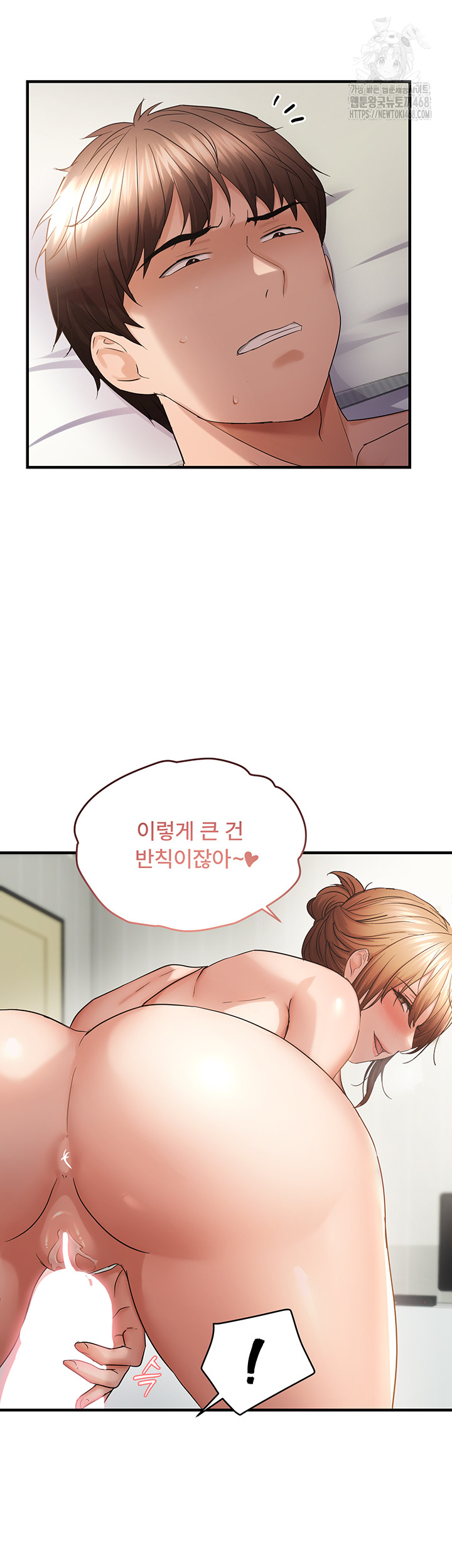 Disciplining the Top Delinquent Bitch Through a Random Chatting App Raw - Chapter 53 [photo 26] - MangaPorn