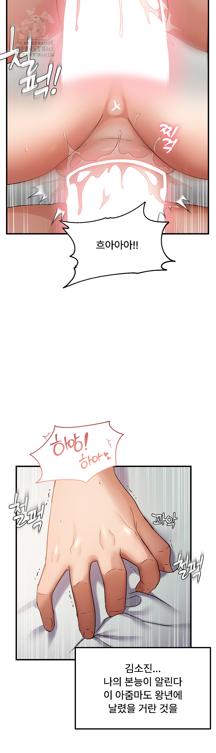 Disciplining the Top Delinquent Bitch Through a Random Chatting App Raw - Chapter 53 [photo 29] - MangaPorn