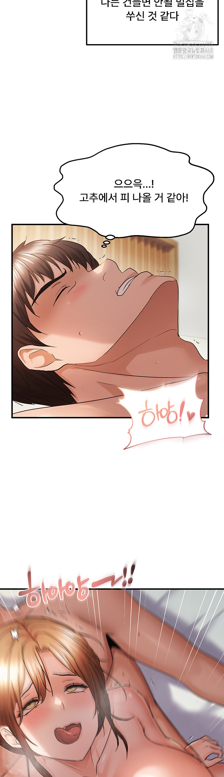 Disciplining the Top Delinquent Bitch Through a Random Chatting App Raw - Chapter 53 [photo 32] - MangaPorn