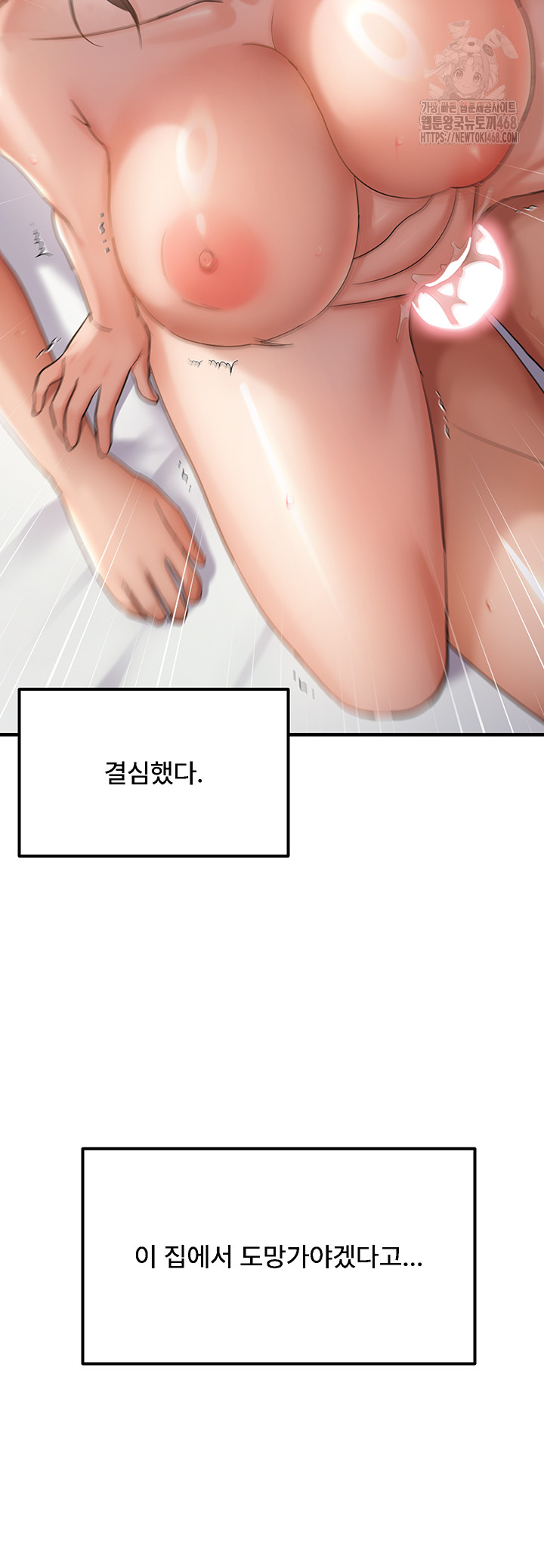 Disciplining the Top Delinquent Bitch Through a Random Chatting App Raw - Chapter 53 [photo 33] - MangaPorn