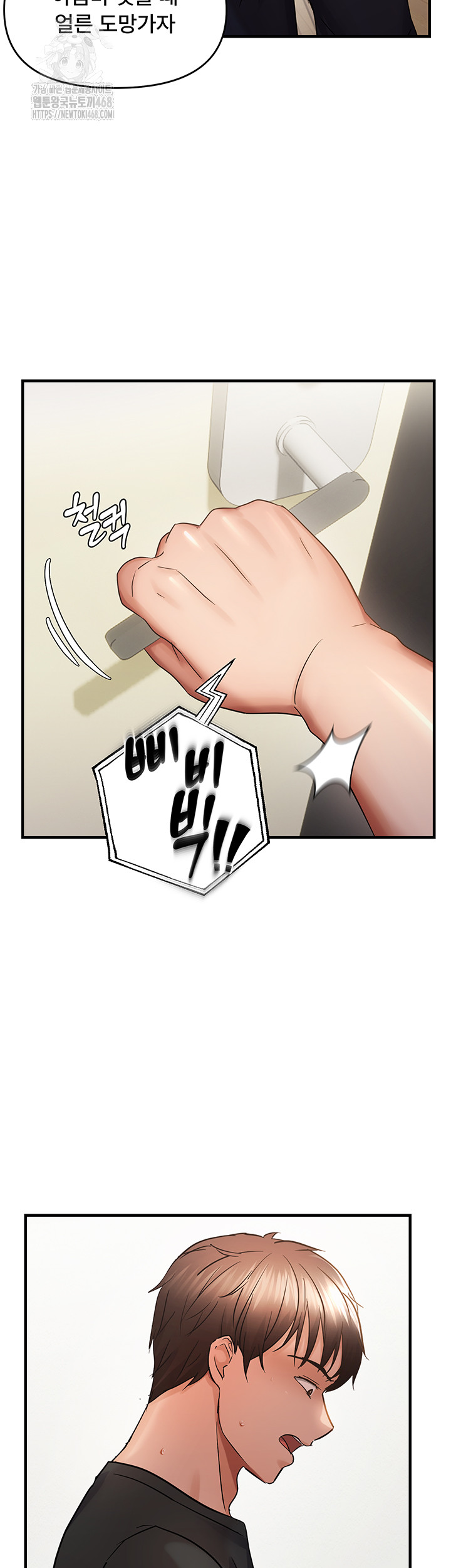 Disciplining the Top Delinquent Bitch Through a Random Chatting App Raw - Chapter 53 [photo 35] - MangaPorn