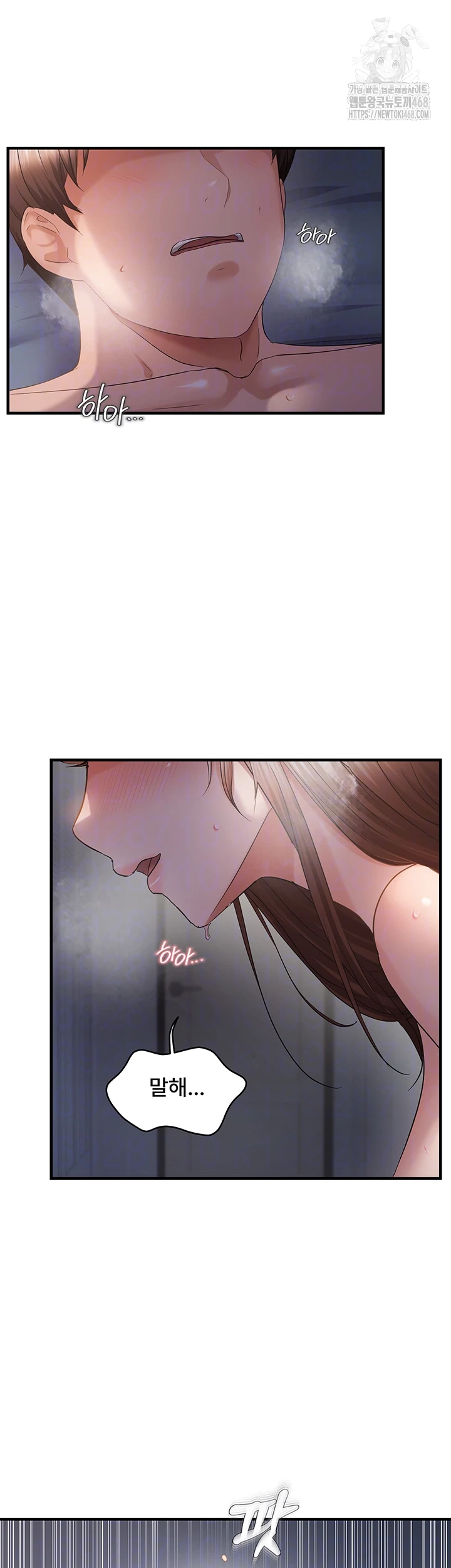 Disciplining the Top Delinquent Bitch Through a Random Chatting App Raw - Chapter 53 [photo 4] - MangaPorn