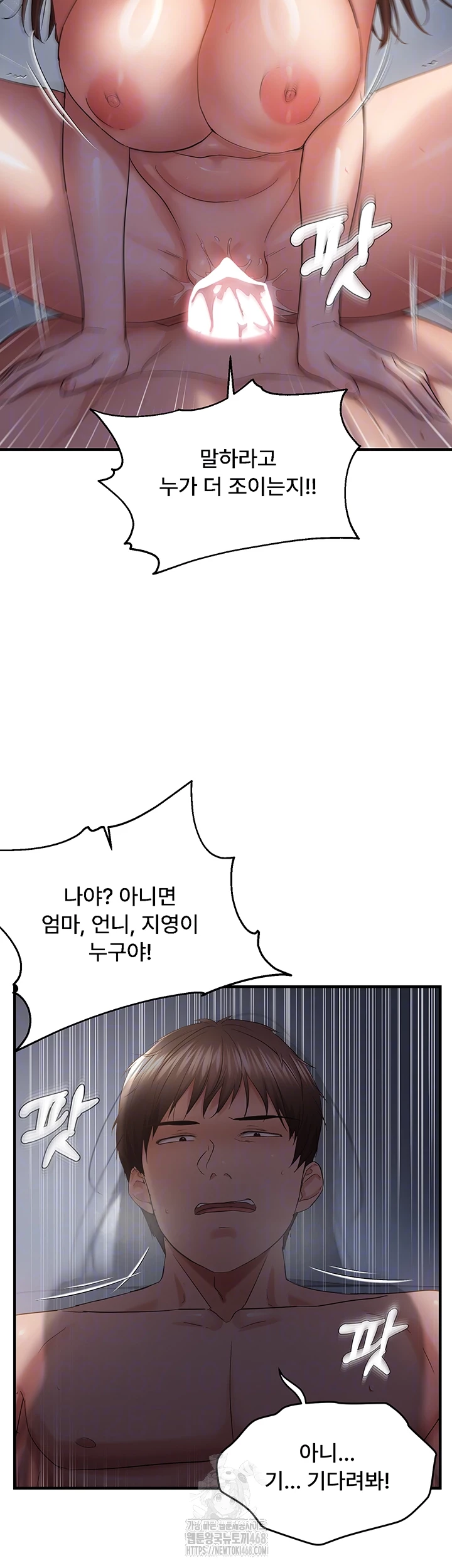 Disciplining the Top Delinquent Bitch Through a Random Chatting App Raw - Chapter 53 [photo 6] - MangaPorn