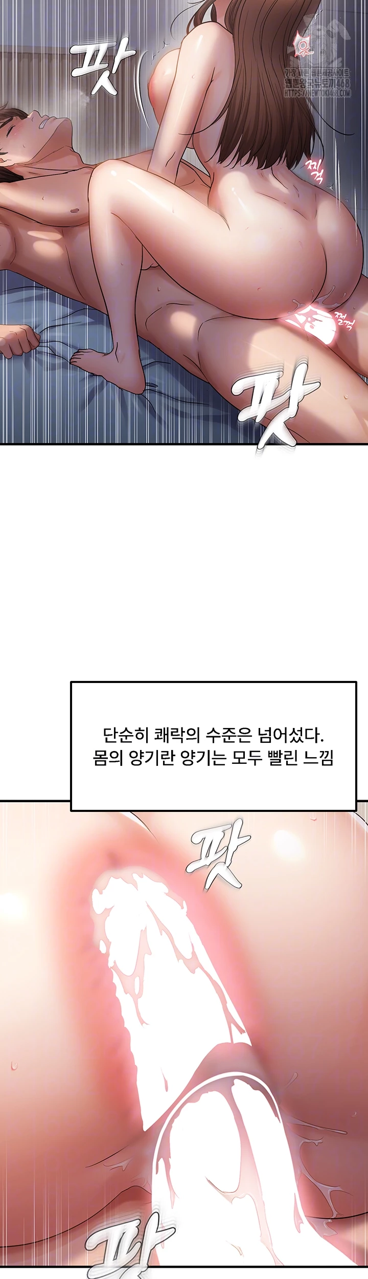 Disciplining the Top Delinquent Bitch Through a Random Chatting App Raw - Chapter 53 [photo 8] - MangaPorn