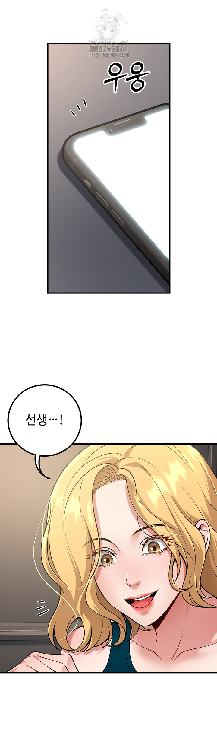 My Students Who Became Parents Raw - Chapter 41 [photo 11] - MangaPorn