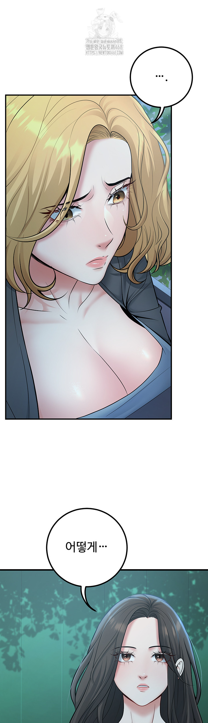 My Students Who Became Parents Raw - Chapter 41 [photo 21] - MangaPorn