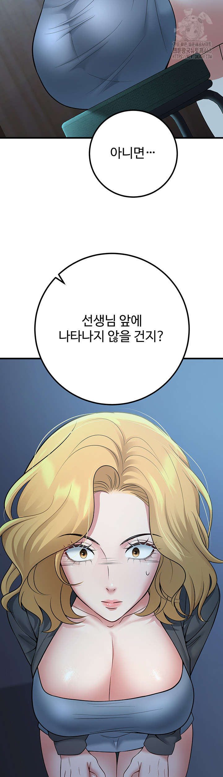 My Students Who Became Parents Raw - Chapter 41 [photo 23] - MangaPorn