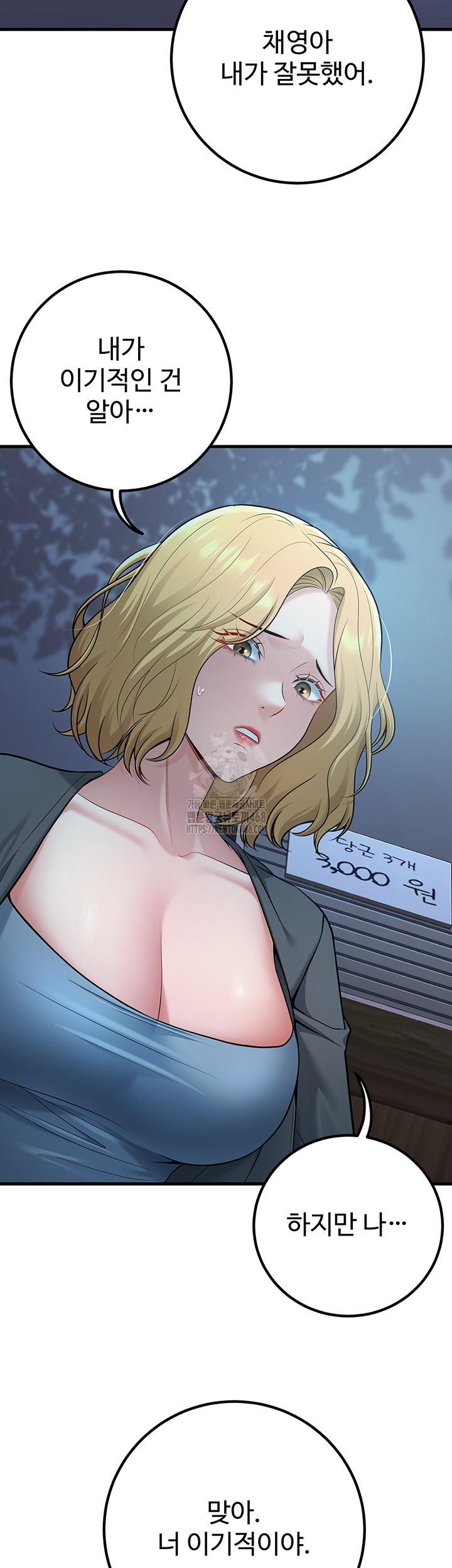 My Students Who Became Parents Raw - Chapter 41 [photo 27] - MangaPorn