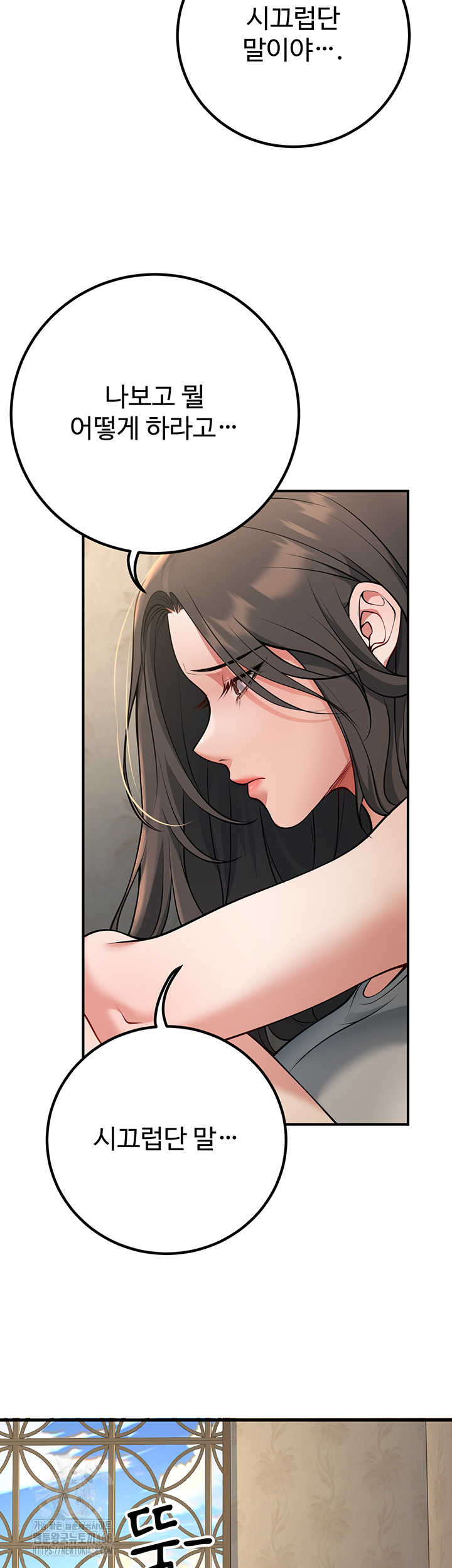 My Students Who Became Parents Raw - Chapter 41 [photo 3] - MangaPorn