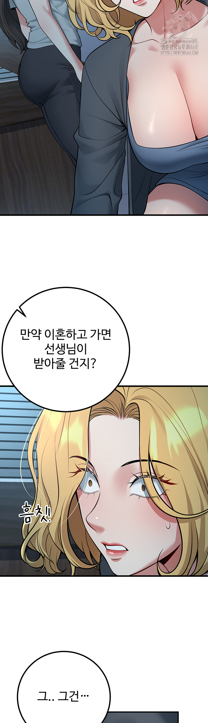 My Students Who Became Parents Raw - Chapter 41 [photo 34] - MangaPorn