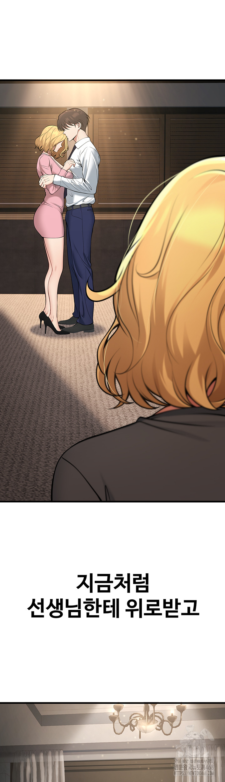 My Students Who Became Parents Raw - Chapter 41 [photo 38] - MangaPorn