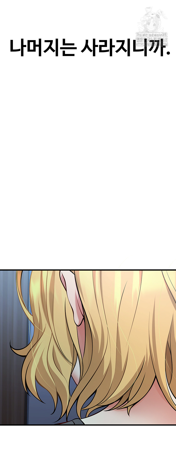 My Students Who Became Parents Raw - Chapter 41 [photo 45] - MangaPorn