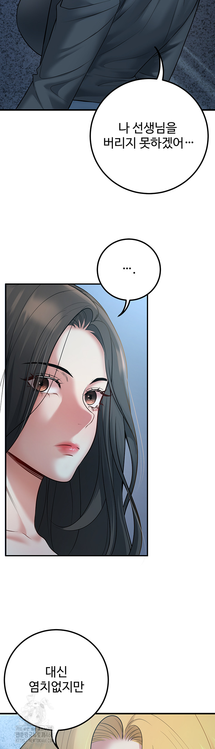 My Students Who Became Parents Raw - Chapter 41 [photo 48] - MangaPorn