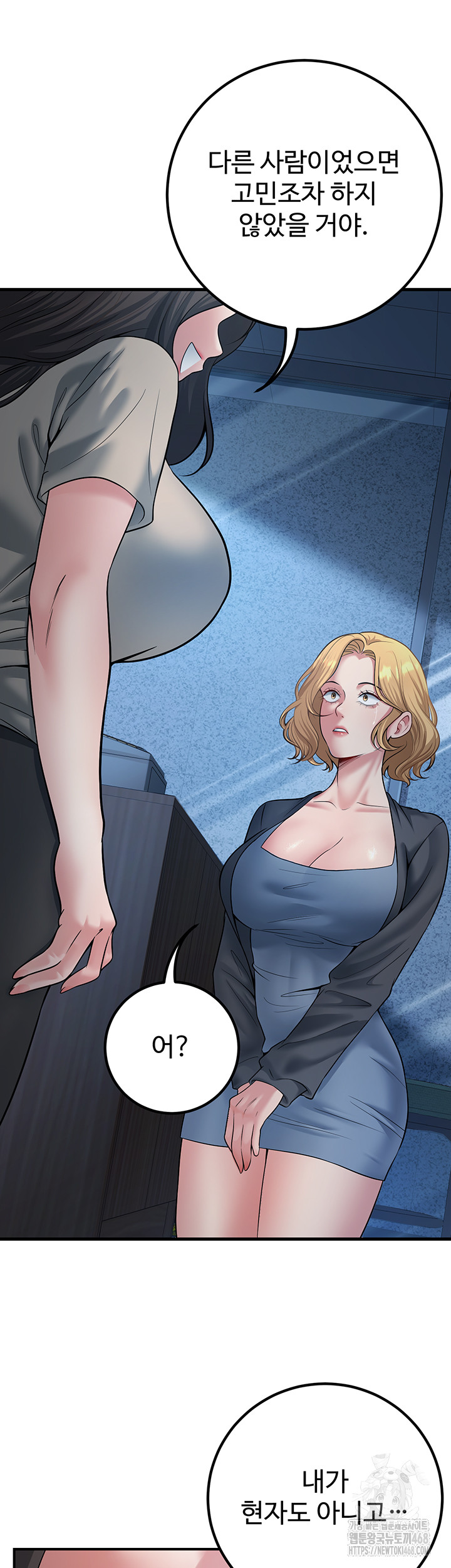 My Students Who Became Parents Raw - Chapter 41 [photo 50] - MangaPorn