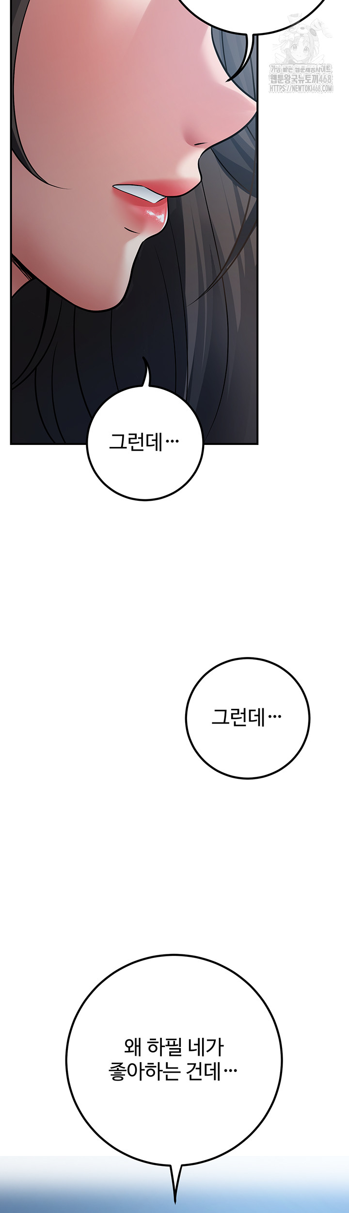 My Students Who Became Parents Raw - Chapter 41 [photo 51] - MangaPorn