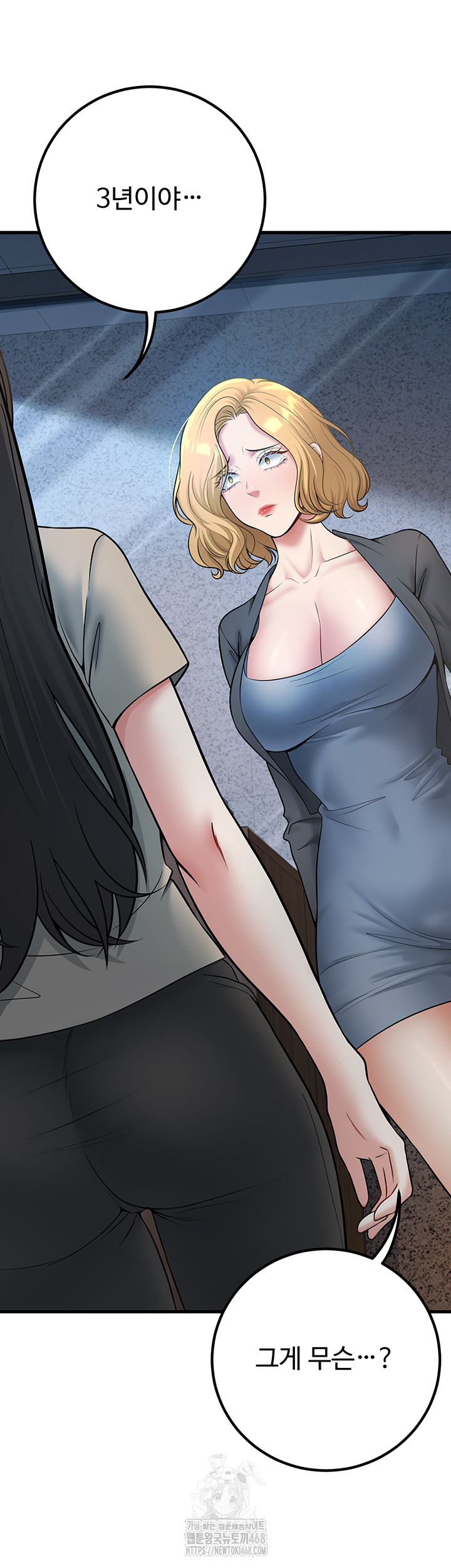 My Students Who Became Parents Raw - Chapter 41 [photo 54] - MangaPorn