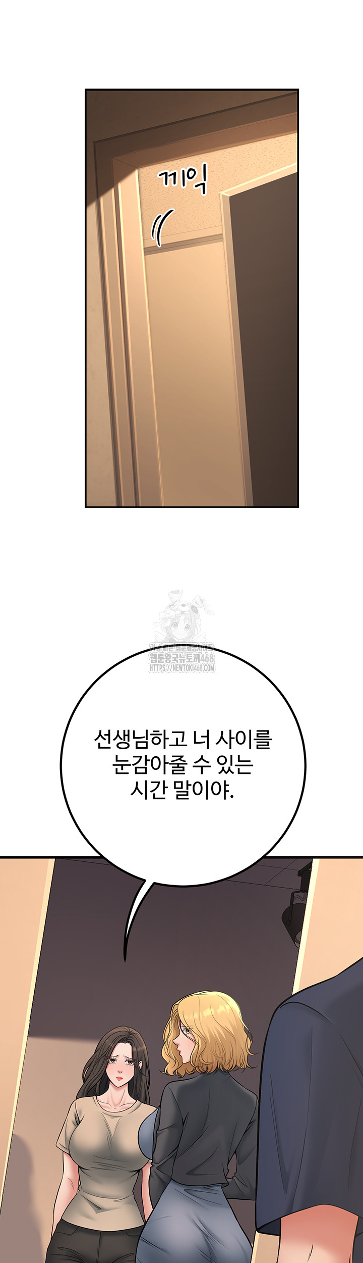 My Students Who Became Parents Raw - Chapter 41 [photo 55] - MangaPorn