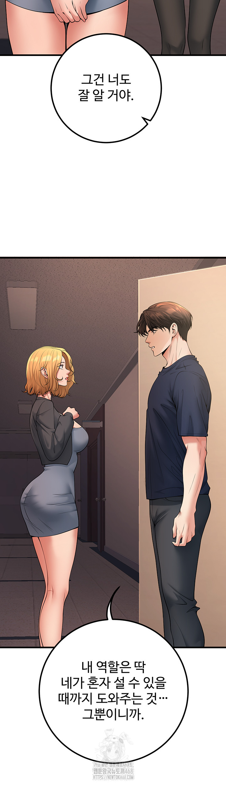 My Students Who Became Parents Raw - Chapter 41 [photo 60] - MangaPorn