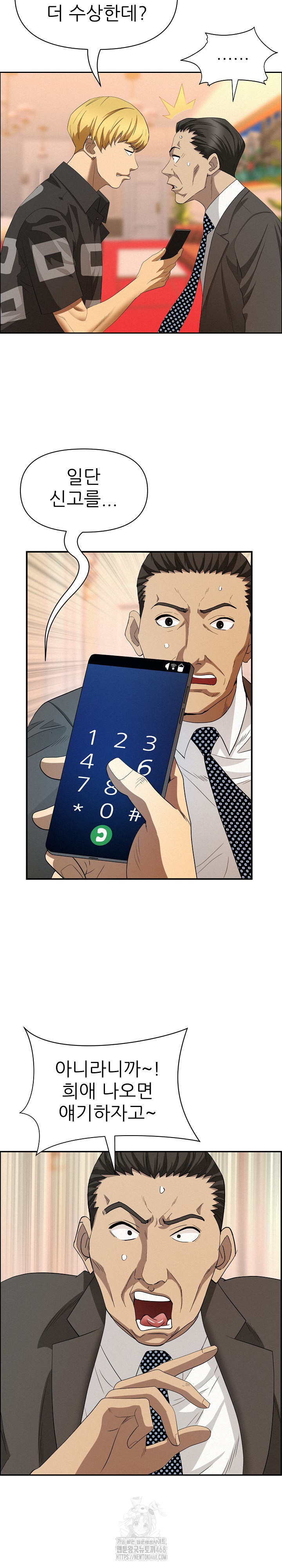 Milf Guard Raw - Chapter 45 [photo 10] - MangaPorn