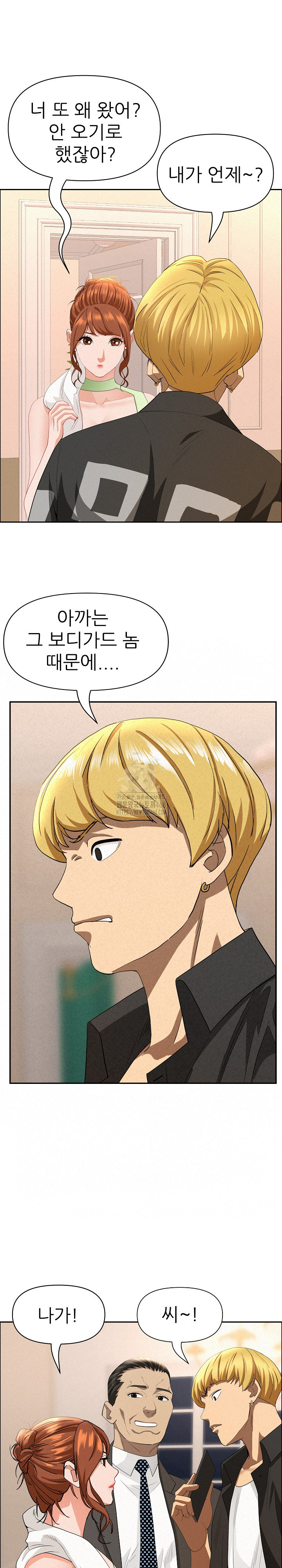 Milf Guard Raw - Chapter 45 [photo 13] - MangaPorn