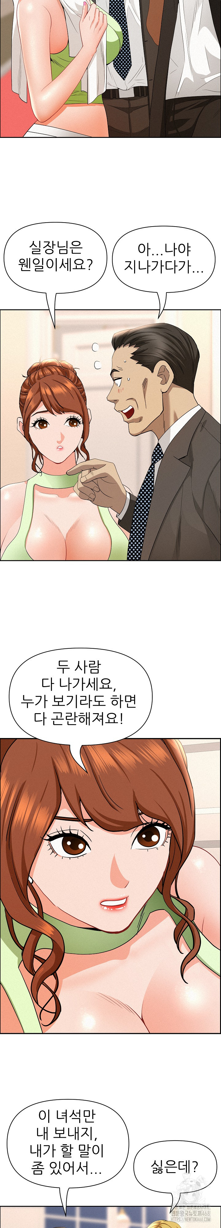 Milf Guard Raw - Chapter 45 [photo 14] - MangaPorn