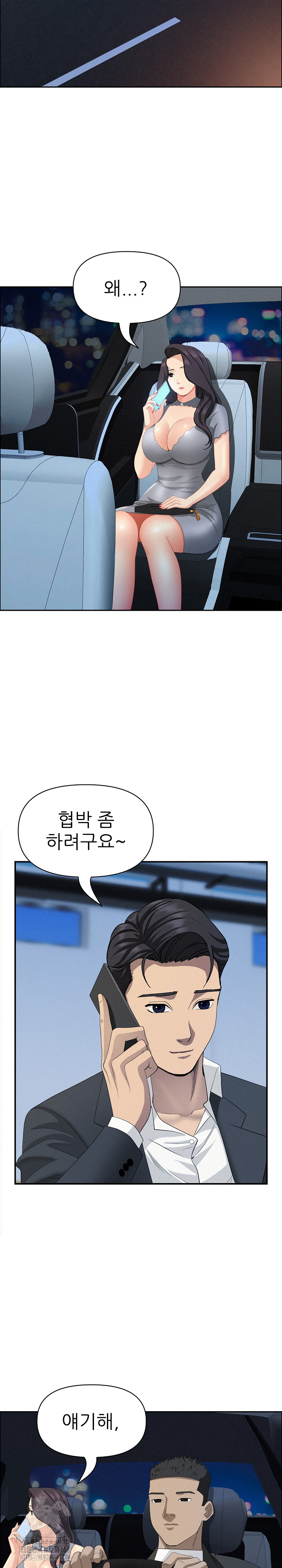 Milf Guard Raw - Chapter 45 [photo 18] - MangaPorn