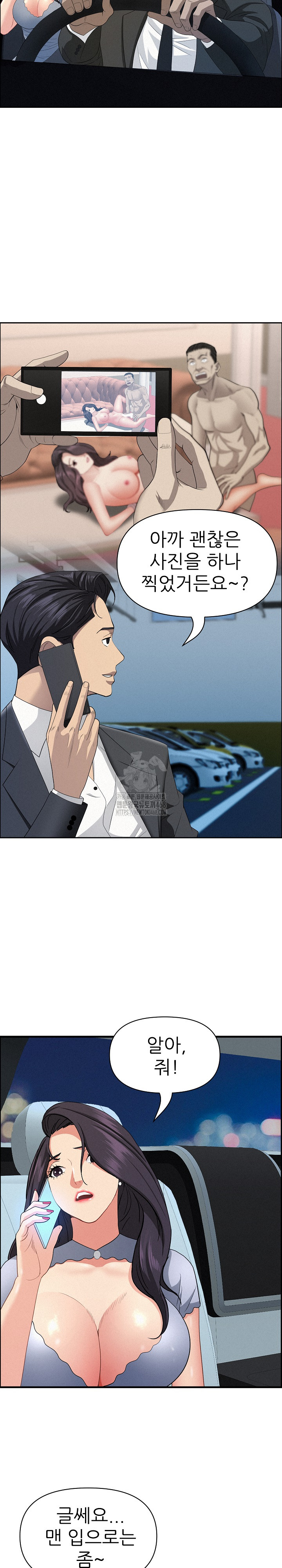 Milf Guard Raw - Chapter 45 [photo 19] - MangaPorn