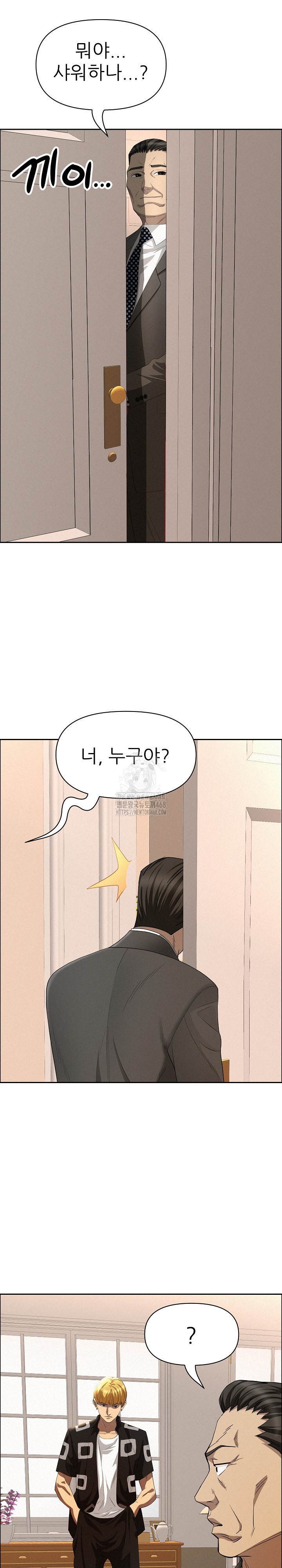 Milf Guard Raw - Chapter 45 [photo 2] - MangaPorn