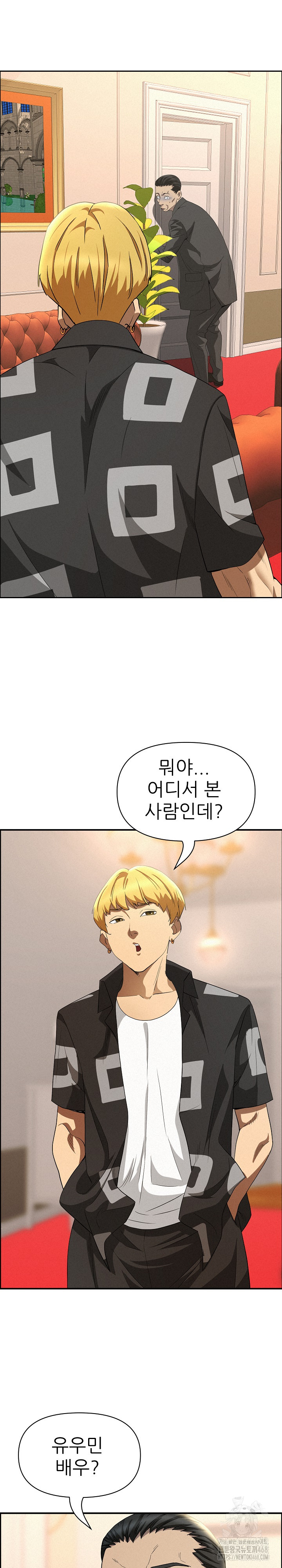 Milf Guard Raw - Chapter 45 [photo 4] - MangaPorn