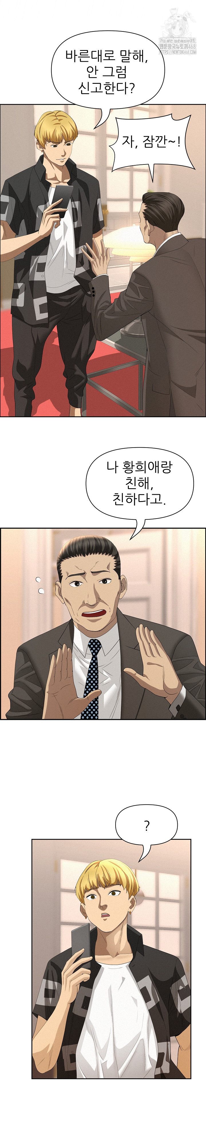 Milf Guard Raw - Chapter 45 [photo 8] - MangaPorn