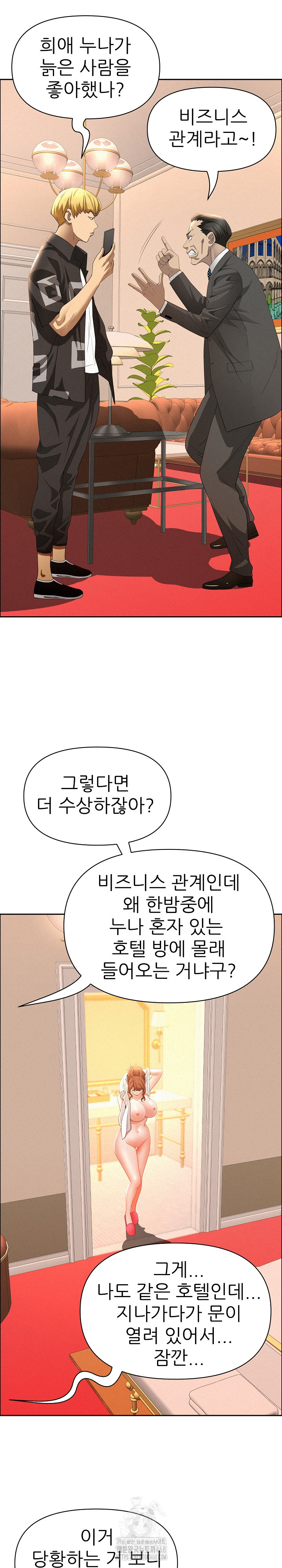 Milf Guard Raw - Chapter 45 [photo 9] - MangaPorn