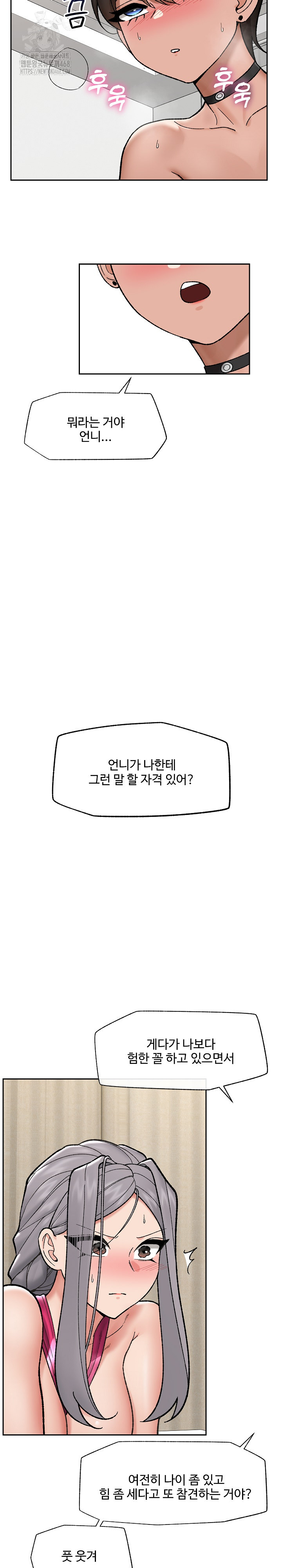 Hypnotist Security Guard Raw - Chapter 54 [photo 14] - MangaPorn