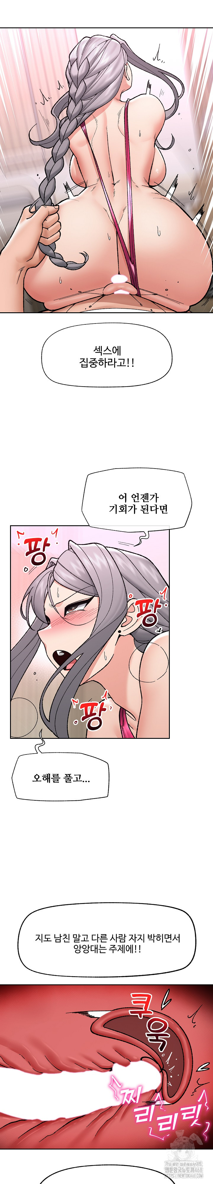 Hypnotist Security Guard Raw - Chapter 54 [photo 17] - MangaPorn