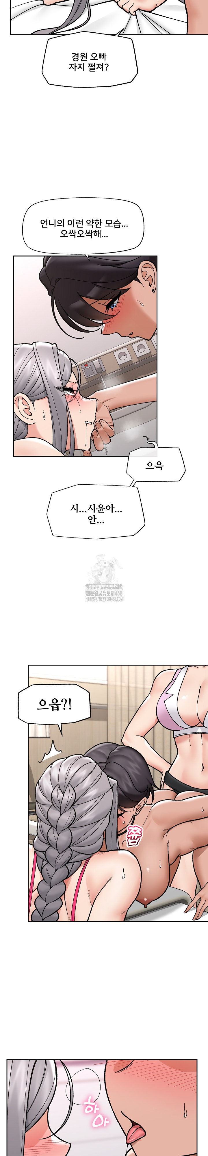 Hypnotist Security Guard Raw - Chapter 54 [photo 21] - MangaPorn