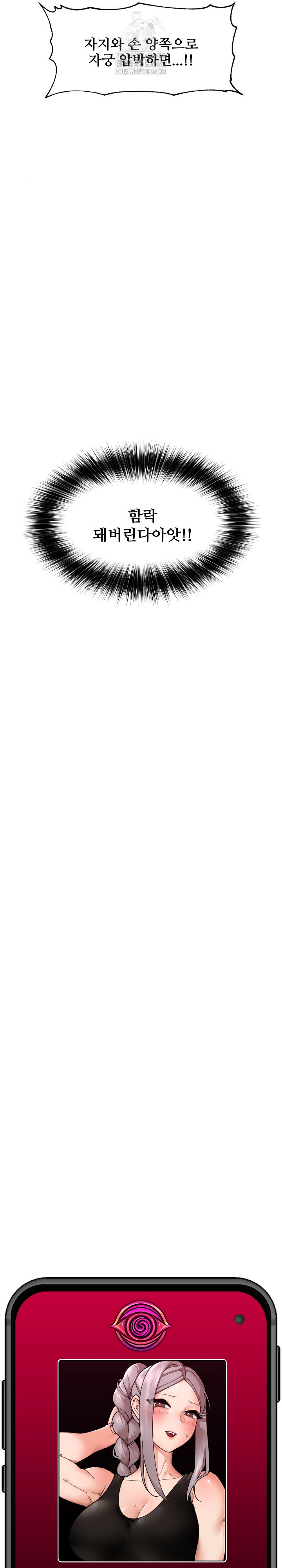 Hypnotist Security Guard Raw - Chapter 54 [photo 27] - MangaPorn