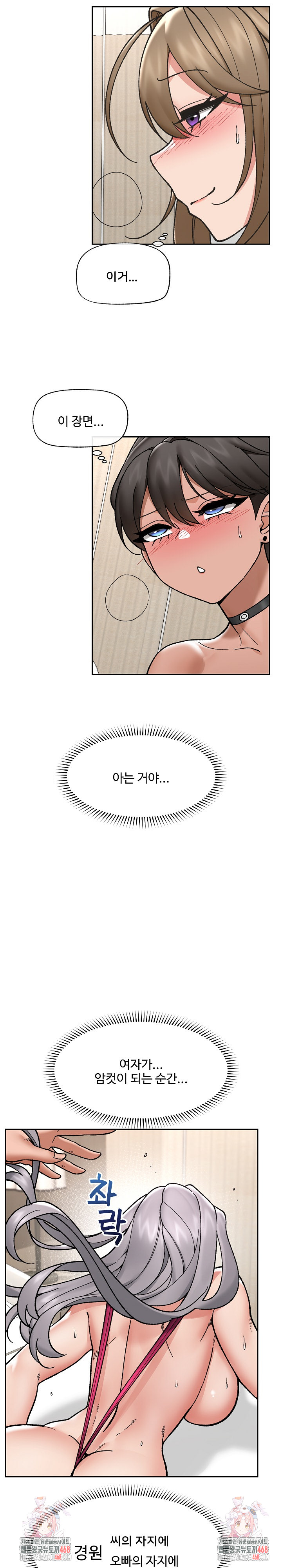 Hypnotist Security Guard Raw - Chapter 54 [photo 29] - MangaPorn