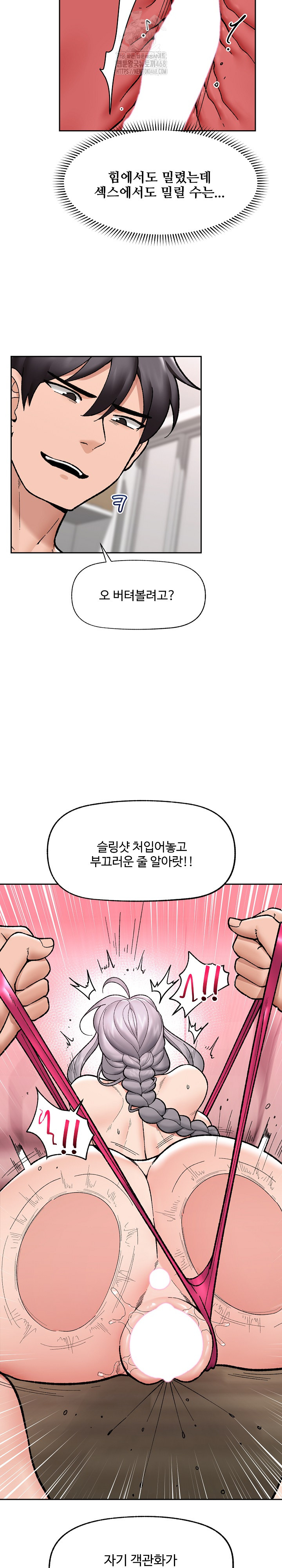 Hypnotist Security Guard Raw - Chapter 54 [photo 3] - MangaPorn