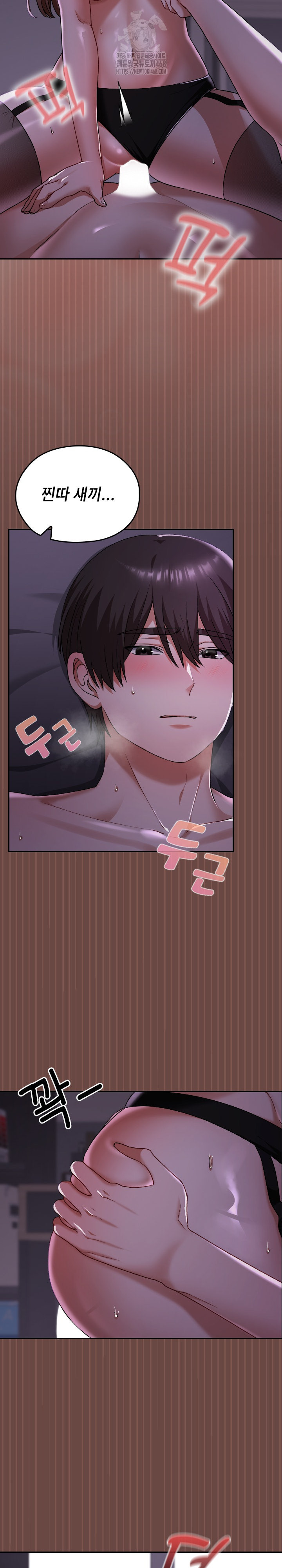 Keep It a Secret in School Raw - Chapter 41 [photo 11] - MangaPorn