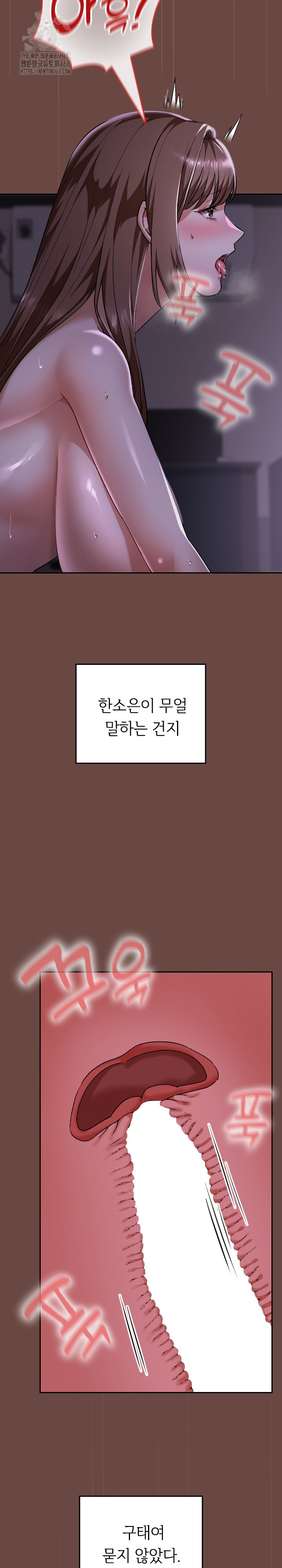 Keep It a Secret in School Raw - Chapter 41 [photo 5] - MangaPorn