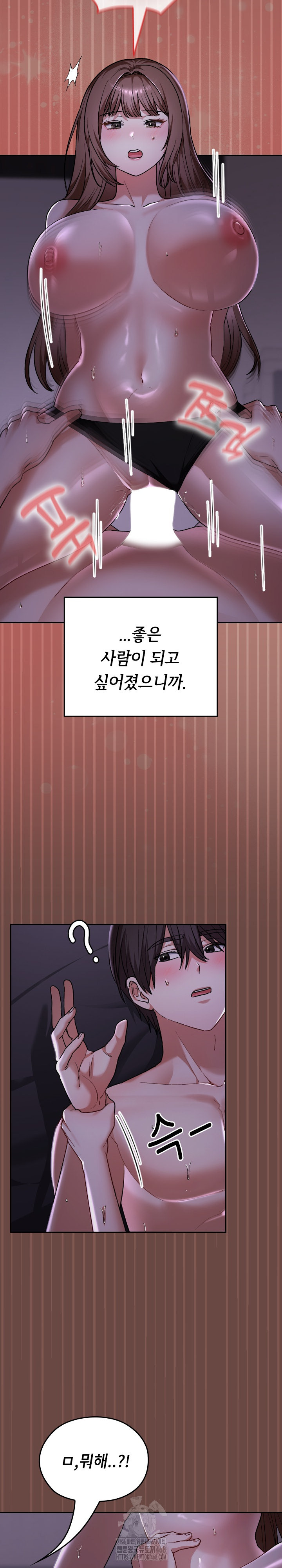 Keep It a Secret in School Raw - Chapter 41 [photo 7] - MangaPorn