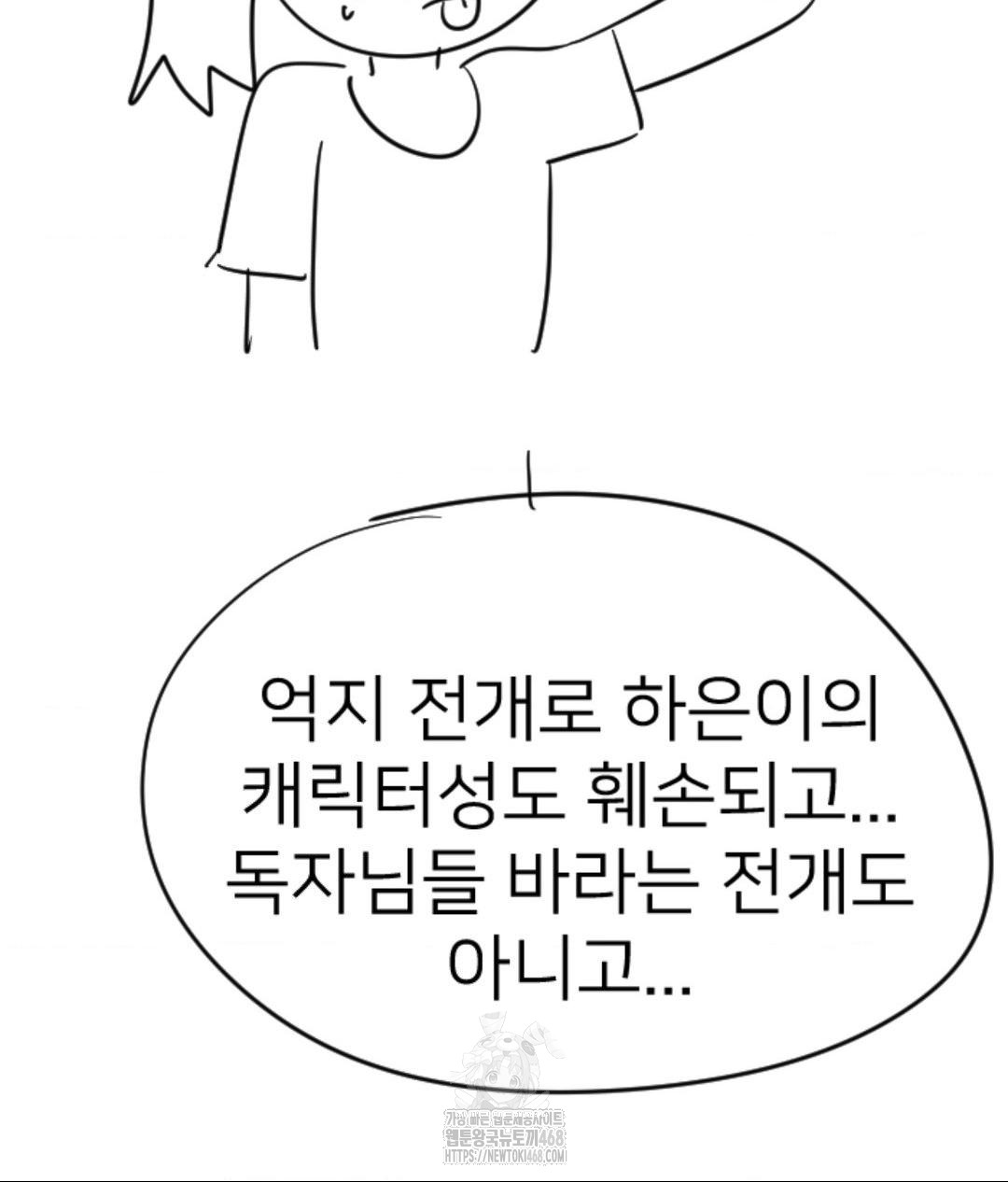 Secret Siblings 2 Raw - Chapter 40 [photo 12] - MangaPorn