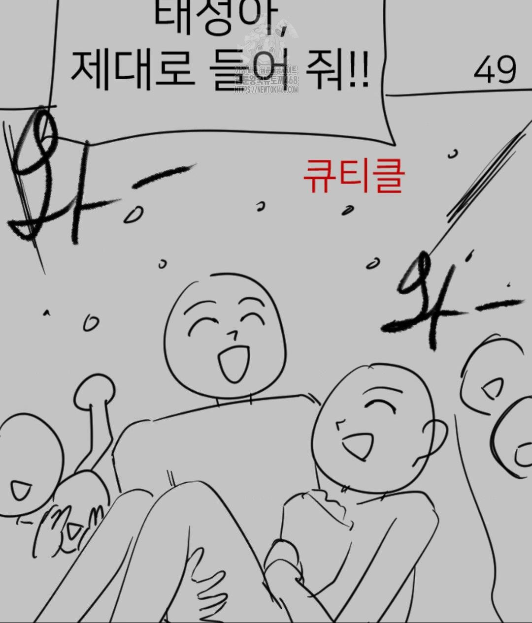 Secret Siblings 2 Raw - Chapter 40 [photo 14] - MangaPorn