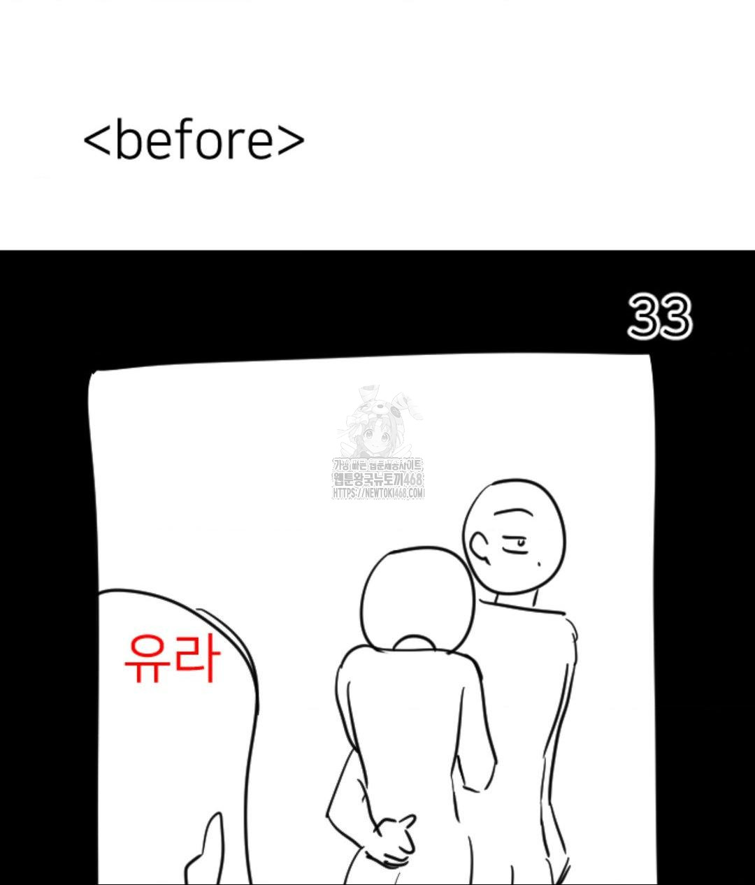 Secret Siblings 2 Raw - Chapter 40 [photo 17] - MangaPorn